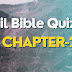 Tamil Bible Quiz Questions and Answers from Acts Chapter-27