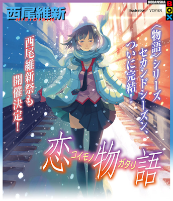 La serie de light novels Monogatari será adaptada al anime en su totalidad