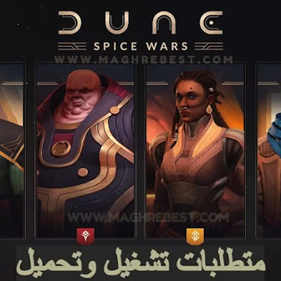 تحميل لعبة Dune Spice Wars