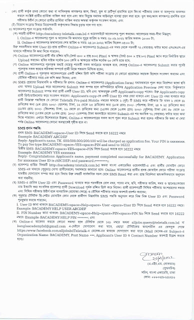 বাংলা একাডেমি (BACADEMY) একটি নিয়োগ বিজ্ঞপ্তি প্রকাশ করেছেন, BACADEMY Job Circular 2022 , Bangla Academy Job Circular 2022