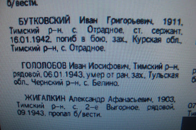 ÐšÐ°Ñ€Ñ‚Ð¸Ð½ÐºÐ¸ Ð¿Ð¾ Ð·Ð°Ð¿Ñ€Ð¾ÑÑƒ Ð’Ð¾ÐµÐ½Ð½Ñ‹Ðµ Ð·Ð°Ñ…Ð¾Ñ€Ð¾Ð½ÐµÐ½Ð¸Ñ Ð¢Ð¸Ð¼ÑÐºÐ¸Ð¹ Ñ€-Ð½, Ñ. ÐžÑ‚Ñ€Ð°Ð´Ð½Ð¾Ðµ