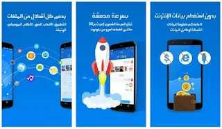 تطبيق, الشير, ات, الاصدار, الرسمى, لأنظمة, ويندوز, واندرويد, Shareit