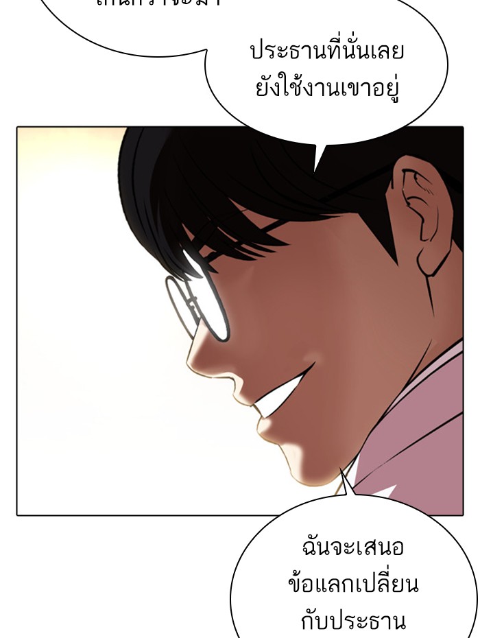 Lookism ตอนที่ 394