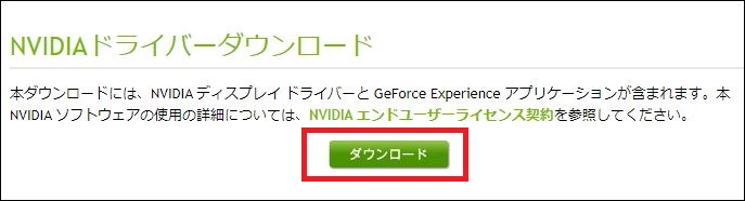Nvidia Geforce Experienceでエラーが発生したのでクリーンインストールしたら直った あわよくばのブログ