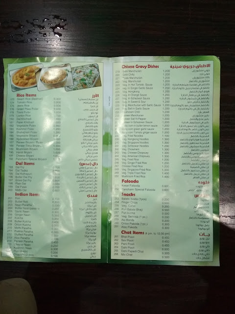 Chinese Indian menu