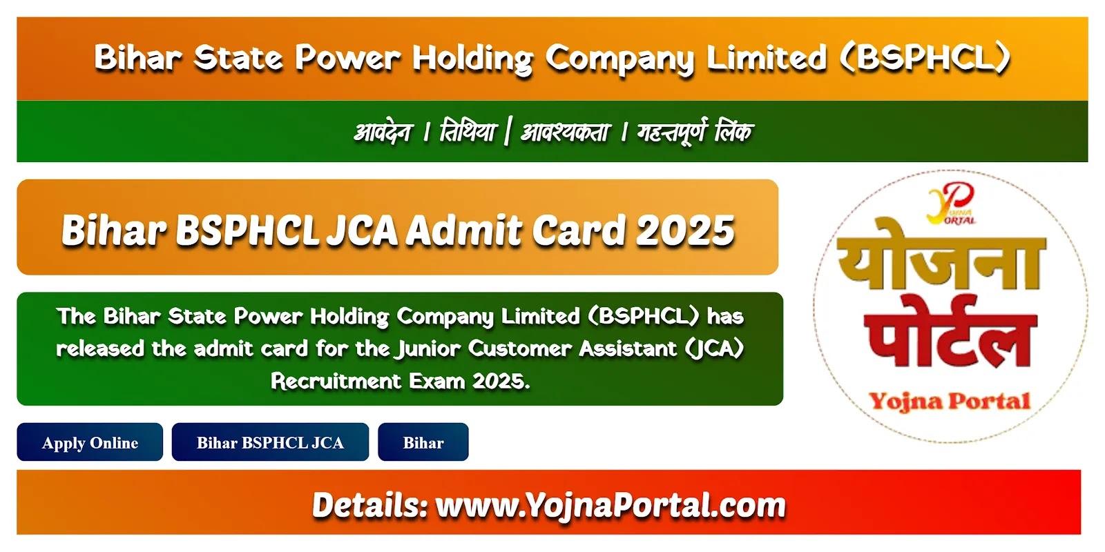 Bihar BSPHCL JCA Admit Card 2025 | www.YojnaPortal.com