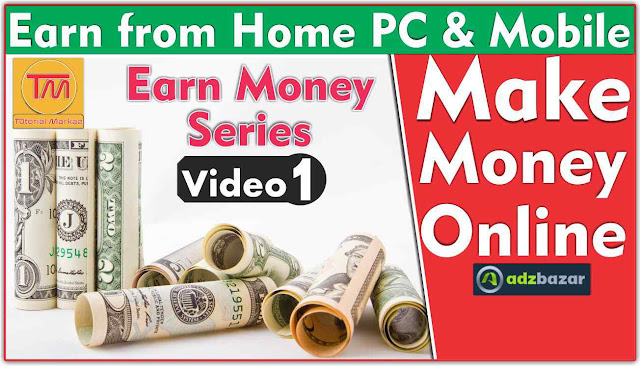 Make Money Tutorial Videos Series Earn Money Legit Website AdzBazar 01