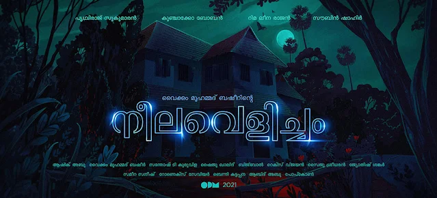 neelavelicham malayalam movie, neelavelicham cast, neelavelicham summary, neelavelicham release date, neelavelicham movie 2021, neelavelicham movie, neelavelicham novel, neelavelicham in malayalam, vaikom muhammad basheer neelavelicham, basheerinte neelavelicham, mallurelease