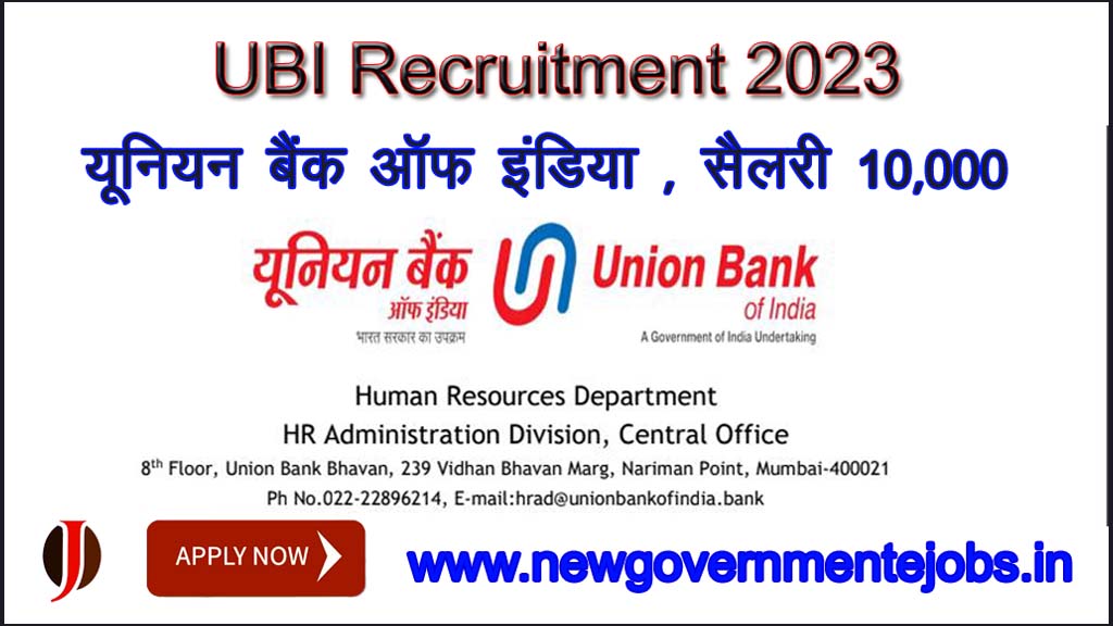 UBI Recruitment 2023 | यूनियन बैंक ऑफ इंडिया , सैलरी 10,000/-