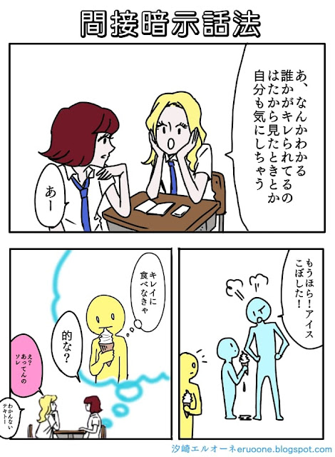 怒られてる人みてその内容気にしちゃう