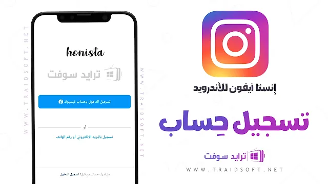 نسخة انستقرام ايفون للاندرويد APK