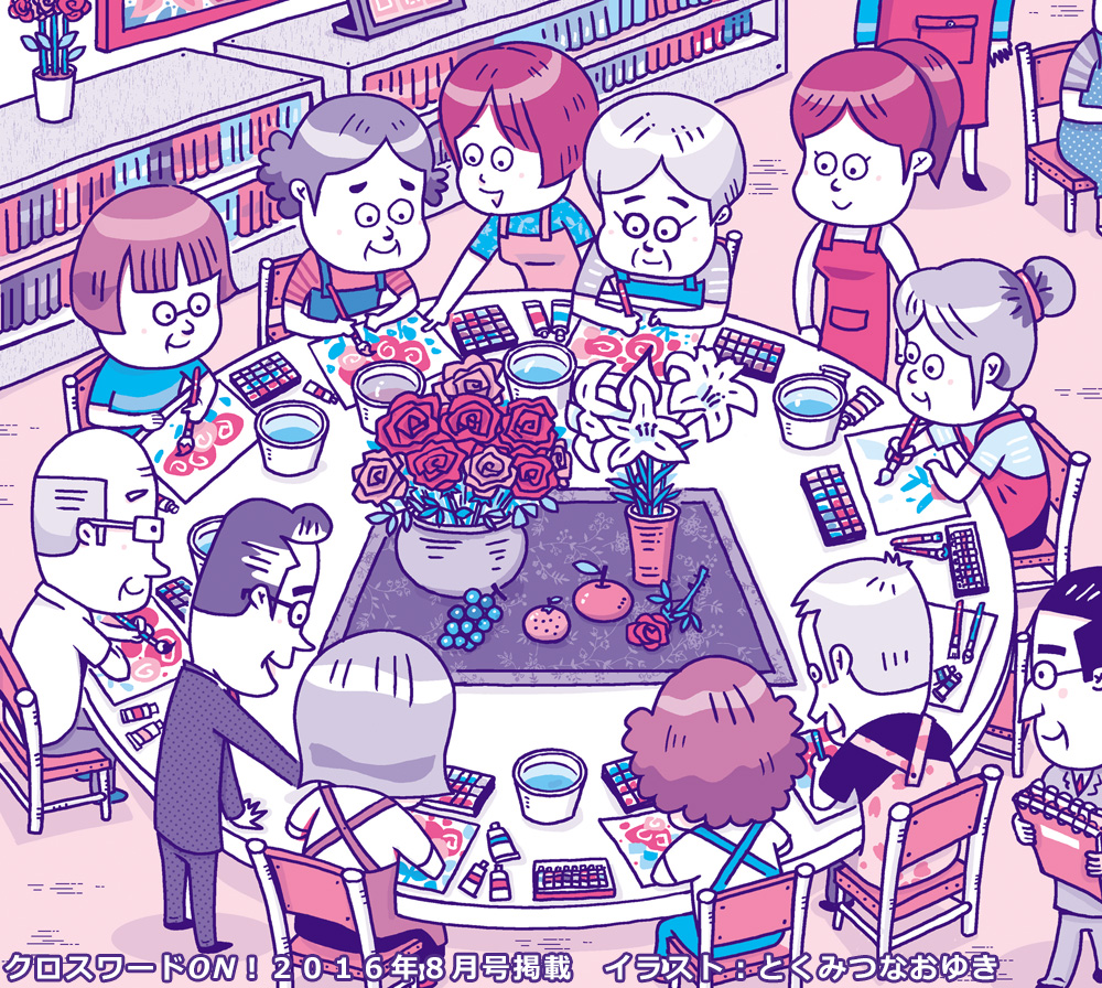 とくみつなおゆき イラスト作品集 クロスワードon ２０１６年８月号掲載