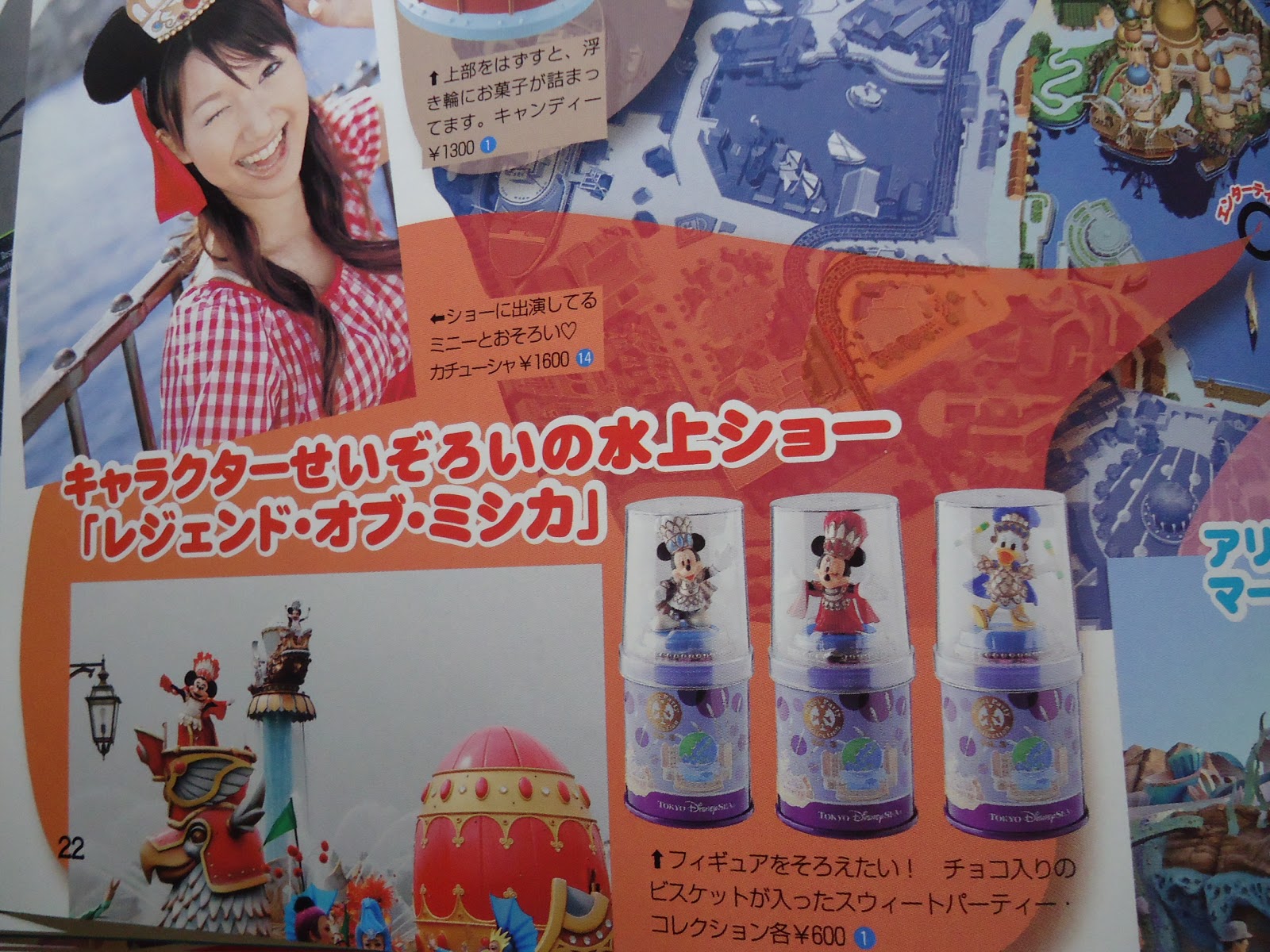 ディズニーの本 東京ディズニーリゾート グッズコレクション 08 を読んでみた ぼくのケチリッチな節約日記