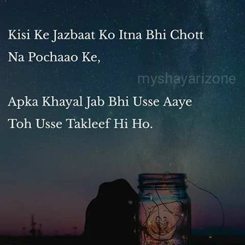 Heart Touching Lines Hindi Jazbaat Bhari Sad Shayari