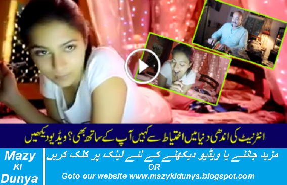 Be Aware On Internet While Using Chat Software