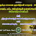 கிழக்கு முதலமைச்சர் தலைமையில் ஹாபிழ்களுக்கான குர்ஆன் மனனப் போட்டிகள்