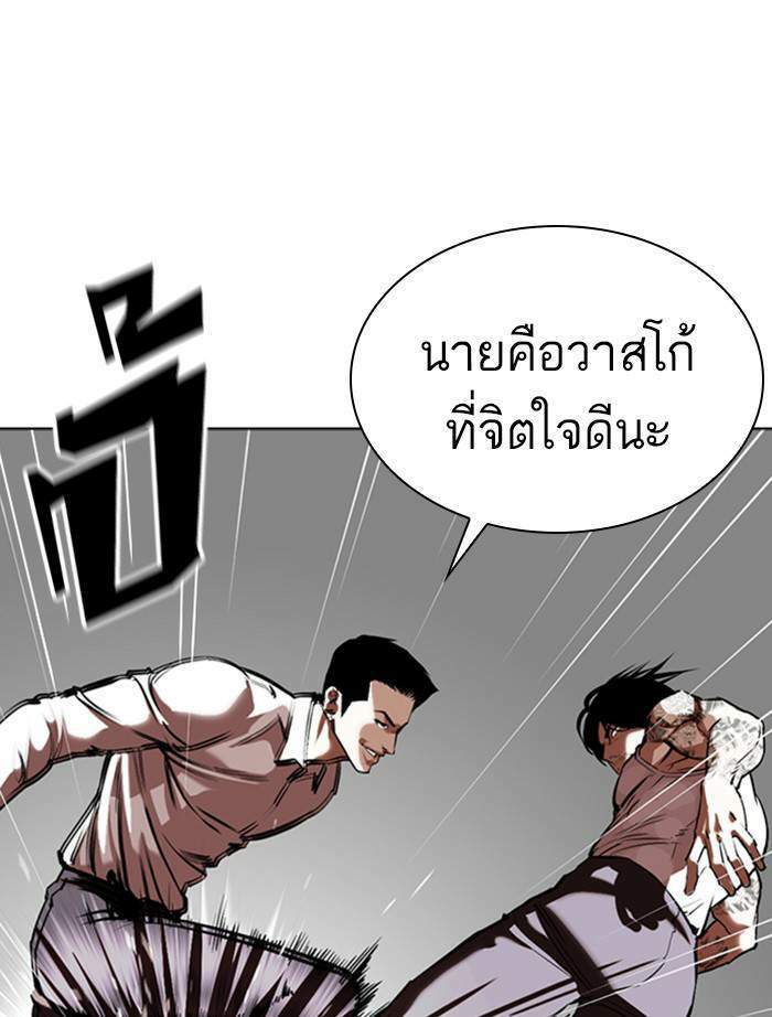 Lookism ตอนที่ 351