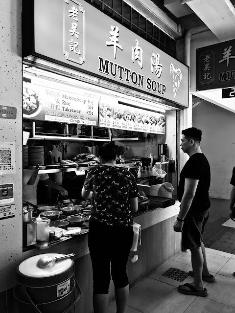 Lao Wu Ji Mutton Soup (老吴記羊肉湯), 532 Ang Mo Kio Ave. 10