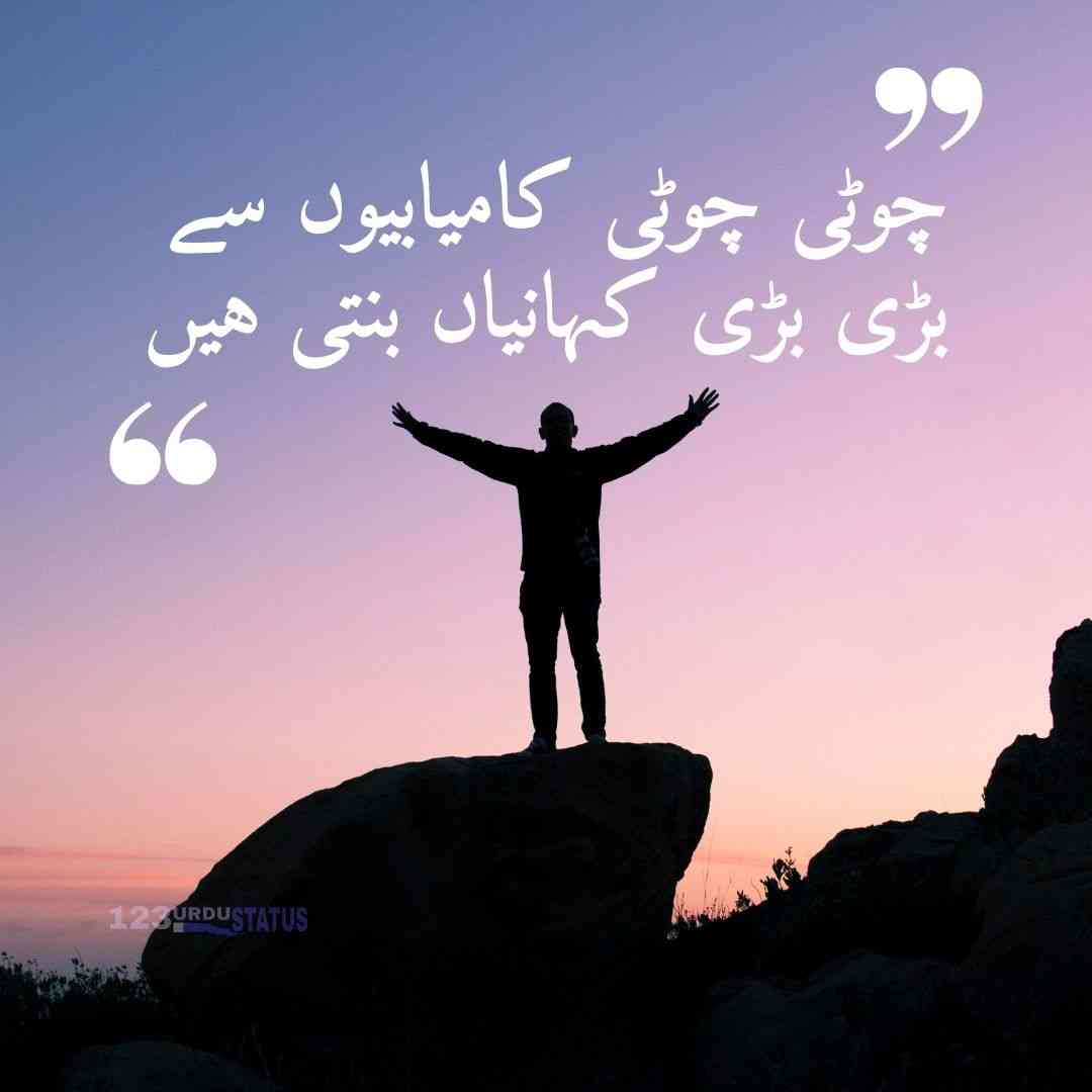 Golden Words in Urdu For Students