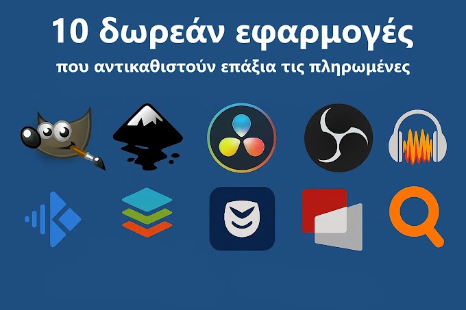 10 ακόμα δωρεάν εφαρμογές που αντικαθιστούν πληρωμένα προγράμματα