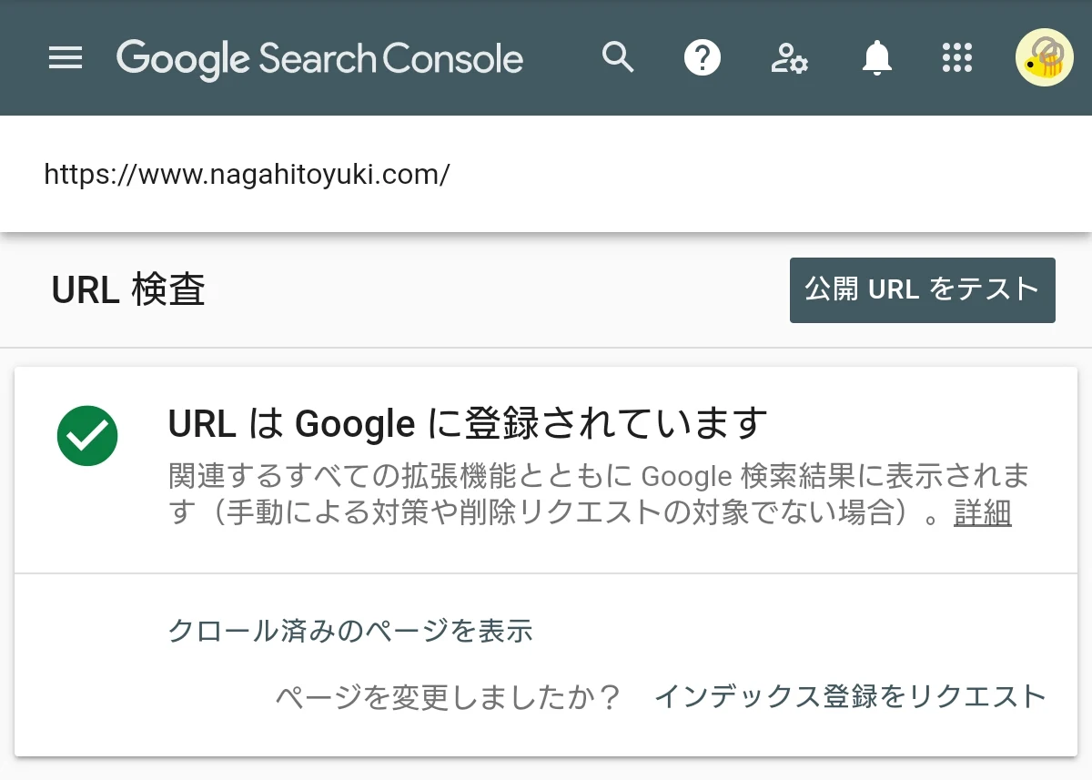 サイトのgoogle検索へのインデックスを向上して検索結果に表示し易くしよう