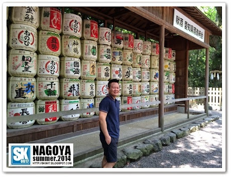 Nagoya Japan - Atsuta Shrine