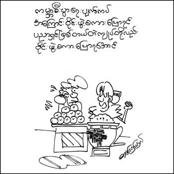 Myanmar funny cartoons