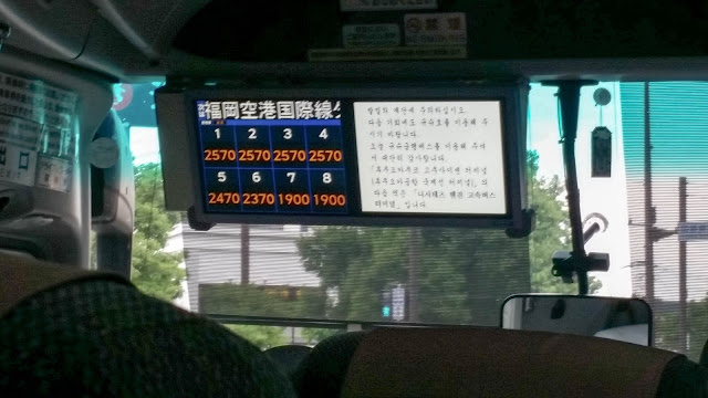 長崎直通巴士