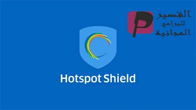 HotSpot Shield