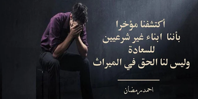 صورحزينه" "            "      صور حزينه" "                   صور حزن" "                   صور حزينه جدا" "                   اجمل الصور الحزينة للرجال""                   صور عن الحزن" "                    اجمل الصور الحزينه والمؤلمه" "                   صور كلام حزين""                    صور واتس حزينه" "                   صور انمي حزين" "                    صور حزينه بدون كلام""                      تنزيل صور حزينه" "                    تحميل صور حزينه" "                    صور خلفيات حزينه""                    صور تعبر عن الحزن" "                 اجمل صور حزينه" "                 صور حزينه مكتوب عليها"  "     صور رجل حزين" "                  صور حزينه عن الموت""                    صور شاب حزين" "                    صور شباب حزين" "                 صور انمي حزينه" "                صور حزينه بدون كتابه" "                   صور حزينه اوي" "                  صور بروفايل حزينه" "                    صور حزينه للواتس"        صور عيون حزينه"                  صور معبرة عن الحزن"                    اروع الصور الحزينة المكتوب عليها"                   صور حزينه شباب"                    صور حزينه فراق"                     صور شخص حزين"                  صور فراق حزينه"                   صور فتاة حزينة"" "                   صور قلب حزين""  صور حزينه عن الام"'  اجمل الصور الحزينة""  صور حزن وفراق""  صور حزينه معبره"" اجمل صور حزينة" "                   صور كلمات حزينه" "                   صور عليها كلام حزين""                   صور طفل حزين" "                    صور رجال حزينة" "                  صور اشخاص حزينه" "                  صور حزينه جديده"  "                 صور حزينه من غير كلام" '"         صور حزينه ابيض واسود" "                   صور حكم حزينه" "            "       صور وكلمات حزينه""                    صور حزن موت""                    صور حزينه عن الوحده""                     صور دموع حزينه" "                   صور واتس اب حزينه" "                   صور حزينه صور حزينه" "                  صور حزينة مكتوب عليها" "                   صور حزينه ومؤلمه"  "      صور وعبارات حزينه" "                  صور حزينه دموع"  "كلمات حزينة" "كلمات حزينة عن الوحدة" "كلمات حزينة عن الحب" "كلمات حزينة عن الام" "كلمات حزينة عن الموت" "كلمات حزينة عن فراق الاب" "كلمات حزينة عن الفراق" "كلمات حزينة عن الاصدقاء" "كلمات حزينة عن الاكتئاب" "كلمات حزينة بالتركي" "كلمات حزينة عن فراق الام" "كلمات حزينة عن الحياة" "كلمات حزينة بالانجليزية" "كلمات حزينة عن الخيانة" "كلمات حزينة قصيرة" "كلمات حزينة للحبيب" "كلمات حزينة عن غزة" "كلمات حزينة عن الظلم" "كلمات حزينة عن موت الزوج" "كلمات حزينة عن فقدان الاب" "كلمات حزينة جدا عن الفراق" "كلمات حزينة انجليزي مترجمة" "كلمات حزينة انجليزي" "كلمات حزينة السعادة" "كلمات حزينة اتمنى الموت" "كلمات حزينة الحياة" "كلمات حزينه بالانجليزي" "كلمات حزينة.com" "كلمات حزينه ع فراق الاب" "كلمات حزينه ع الفراق" "كلمات حزينه ع الموت" "كلمات حزينه ع الحب" "كلمات حزينه ع الام" "كلمات حزينه ع الميت" "كلمات حزينه ع الاب" "كلمات حزينه ع تويتر" "كلمات حزينة عن الشهداء" "كلمات حزينة عن فراق الحبيب" "كلام حزين ع فراق الاب" "كلمات حزينه على فراق الاب" "كلمات حزينة في الحب" "كلمات حزينة عن مجتمع تافه facebook" "كلمات حزينه حرف m" "كلمات حزينه ا" "كلمات حزينه" "كلمات حزينة عن الوحدة والفراق" "عبارات حزينة عن الوحدة" "كلمات حزينه عن الوحده قصيره" "عبارات حزينة عن الوحدة بالانجليزي" "كلمات حزينه عن الوحده فيس بوك" "عبارات حزينة عن الوحدة فيس بوك" "كلمات حزينة جدا عن الوحدة" "كلمات شعر حزينة عن الوحدة" "عبارات حزينة جدا عن الوحدة" "عبارات حزينة ومؤلمة عن الوحدة" "كلمات حزينه تعبر عن الوحده" "كلمات اغنيه حزينه عن الوحده" "كلمات حزينة عن الشعور بالوحدة" "كلمات حزينة عن الحب والفراق قصيرة" "كلمات حزينة عن الحب من طرف واحد" "كلمات حزينة عن الحب بالانجليزي مترجمة" "كلمات حزينة عن الحب تويتر" "كلمات حزينة عن الحب باللغة الانجليزية" "كلمات حزينة عن الحب بالفرنسية" "كلمات حزينه عن الحبيبه" "كلمات حزينة عن الحب بالانجليزي" "كلمات حزينة عن الحب من طرف واحد فيس بوك" "كلمات حزينه عن الحب والاشتياق" "كلمات حزينة عن الحب قصيره جدا" "كلمات حزينة عن الحب مكتوبة" "كلمات حزينه عن الحب الاول" "كلمات حزينة عن الحب والفراق فيس بوك" "كلمات حزينة عن الحب قصيرة" "كلمات حزينة عن الحب وصور" "كلمات حزينة عن الحب جدا" "كلمات حزينه عن الحب 2020" "كلمات حزينه عن الحب والنصيب" "كلمات حزينة عن الحب والفراق" "كلمات حزينة عن الام المتوفية" "كلمات حزينه عن الام المتوفيه تويتر" "كلمات حزينه عن الاموات" "كلمات حزينه عن الام والاب" "كلمات حزينه عن الام الميته" "كلمات حزينه عن الام متوفيه" "كلمات حزينه عن الام المريضه" "كلمات حزينه عن الام تويتر" "كلمات حزينة عن الامل" "كلمات حزينه عن الام قصيره" "كلمات حزينه عن الامتحانات" "كلمات حزينه عن الامام" "عبارات حزينه عن الام المتوفيه" "عبارات حزينة عن الام" "عبارات حزينه عن الام الميته" "عبارات حزينه عن الاموات" "عبارات حزينه عن الام والاب" "كلمات حزينه عن الام المتوفيه" "كلمات حزينة عن الم الحياة" "عبارات حزينه عن الام المريض" "كلمات حزينه عن الام" "كلمات حزينة عن الم الفراق" "كلمات حزينة عن الموت والفراق" "كلمات حزينة عن الموت الاب" "كلمات حزينة عن الموت قصيرة" "كلمات حزينه عن الموت والفراق قصيره" "كلمات حزينه عن الموت الاخ" "كلمات حزينه عن الموت" "كلمات حزينه عن الموت تويتر" "كلمات حزينه عن الموت والفراق فيس بوك" "كلمات حزينه عن الموت والرحيل" "كلمات حزينه عن الموت الام" "عبارات حزينة عن الموت" "عبارات حزينة عن الموت والرحيل" "عبارات حزينه عن الموت والفراق" "عبارات حزينة عن الموت تويتر" "عبارات حزينه عن الموت بالانجليزي" "عبارات حزينة عن الموت قصيرة" "عبارات حزينة عن الموت فيس بوك" "عبارات حزينه عن الموت" "عبارات حزينة عن الموت والفقدان" "كلمات حزينه عن موت جدتي" "كلمات حزينة عن موت العم" "كلمات حزينة عن موت الابن" "كلمات حزينة عن موت الاب" "كلمات حزينه عن موت الام" "كلمات حزينه عن موت جدتي تويتر" "كلمات حزينة عن موت الخال" "كلمات حزينه عن موت الاخ" "كلمات حزينه عن موت الصديق" "كلمات حزينة عن موت شخص عزيز" "كلمات حزينة عن فراق الابن" "كلمات حزينة عن فراق الاب والام" "كلمات حزينه عن فراق الابناء" "كلمات حزينة عن الفراق الاب" "عبارات حزينة عن فراق الاب" "كلمات حزينة عن موت الاب والام" "عبارات حزينه عن فراق الابن" "عبارات حزينة عن الفراق الاب" "كلمات حزينه عن فراق الوالد" "عبارات حزينه عن موت الاب" "عبارات حزينه عن موت الابن" "كلمات حزينة جدا عن فراق الاب" "عبارات حزينه في فراق الاب" "كلمات وصور حزينه عن فراق الاب" "اجمل كلمات حزينة عن فراق الاب" "كلمات حزين عن موت الاب" "تحميل اغاني حزينه عن فراق الاب" "عبارات حزينه جدا عن فراق الاب" "كلمات حزينه جدا عن موت الاب" "عبارات حزينة ومؤلمة عن فراق الاب" "كلمات وصور حزينه عن موت الاب" "كلمات حزينة عن الفراق والموت" "كلمات حزينة عن الفراق الحبيب" "كلمات حزينة عن الفراق الام" "كلمات حزينة عن الفراق تويتر" "كلمات حزينه عن الفراق بالانجليزي مترجمه" "كلمات حزينه عن الفراق الحبيب تويتر" "كلمات حزينة عن الفراق الاصدقاء" "كلمات حزينه عن الفراق مزخرفه" "كلمات حزينه عن الفراق الحبيب فيس بوك" "كلمات حزينه عن الفراق الصديق" "كلمات حزينه عن الفراق الاخ" "كلمات حزينه عن الفراق الحبيب قصير" "كلمات حزينة عن الفراق بالانجليزية" "كلمات حزينه عن الفراق الميت" "كلمات حزينة عن الفراق فيس بوك" "كلمات حزينه عن الفراق طويله" "كلمات حزينه عن الفراق الحبيبه" "كلمات حزينة عن الفراق قصيرة" "كلمات حزينه عن الفراق الاحباب" "كلمات حزينه عن الفراق الحبيب" "كلمات حزينة عن الفراق والحب" "كلمات حزينه عن الفراق تويتر" "كلمات حزينة عن الاصدقاء فيس بوك" "عبارات حزينة عن الاصدقاء" "كلمات حزينة عن الصداقة" "كلمات حزينه عن الصديق" "كلمات حزينه عن الصديق الميت" "كلمات حزينة عن الصداقة بالانجليزي" "كلمات حزينة عن الصداقة فقط" "كلمات حزينة عن فراق الاصدقاء" "كلمات حزينه عن الوداع الاصدقاء" "كلمات حزينة عن وداع الاصدقاء" "كلمات حزينة عن خيانة الاصدقاء" "كلمات حزينة عن غدر الاصدقاء" "كلمات حزينة عن موت الاصدقاء" "كلمات حزينة عن بعد الاصدقاء" "كلمات اغاني حزينة عن الاصدقاء" "كلمات حزينه عن رحيل الاصدقاء" "عبارات حزينه عن الصديق" "عبارات حزينة عن الصداقة" "كلمات حزينه عن فراق الاصدقاء" "عبارات حزينة عن الصداقة قصيرة" "عبارات حزينه عن الاكتئاب" "كلمات حزينة بالتركية" "عبارات حزينة بالتركي" "عبارات حزينة بالتركي مترجمة" "عبارات حزينة بالتركية" "كلمات حزينه باللغه التركيه" "كلمات حزينه عن فراق الام والاب" "عبارات حزينه عن فراق الام" "عبارات حزينه عن فراق الام والاب" "كلمات حزينه في فراق الام" "عبارات حزينة عن الفراق الام" "عبارات حزينة عن موت الام" "كلمات حزينة جدا عن فراق الام" "كلمات حزينة جدا عن موت الام" "عبارات حزينه عن الم الفراق" "عبارات وصور حزينة عن موت الام" "عبارات حزينة ومؤلمة عن موت الام" "كلمات حزينه فراق الام" "تحميل اغانى حزينه عن فراق الام mp3" "اغانى حزينه عن فراق الام mp3" "عبارات حزين عن فراق الام" "تحميل اغاني حزينة عن فراق الام" "تحميل اغنية حزينة عن فراق الام" "تحميل مقاطع حزينه عن فراق الام" "كلمات حزينة عن الحياة القاسية" "كلمات حزينة عن الحياة بالانجليزي" "كلمات حزينة عن الحياة قصيرة" "كلمات حزينة عن الحياة فيس بوك" "كلمات حزينة عن الحياة تويتر" "كلمات حزينة عن الحياة مع الصور" "كلمات حزينة عن الحياة والحب" "كلمات حزينة عن الحياة حالات واتس" "عبارات حزينه عن الحياة" "عبارات حزينه عن الحياة قصيرة" "عبارات حزينة عن الحياة القاسية" "عبارات حزينه عن الحياة تويتر" "كلمات حزينه عن الحياه الصعبه" "عبارات حزينة عن الحياة بالصور" "عبارات حزينة عن الحياة فيس بوك" "كلمات حزينة في الحياة" "عبارات حزينة عن الحياة الصعبة" "كلمات حزينة عن حياة" "كلمات حزينة بالانجليزية مترجمة" "عبارات حزينة بالانجليزية" "عبارات حزينة بالانجليزية مترجمة" "كلمات حب حزينة بالانجليزية مترجمة" "عبارات حزينه بالانجليزي" "كلمات حزينة بالانجليزية مترجمة بالعربية" "كلمات حزينة بالانجليزي" "كلمات حزينه بالانجليزي مترجمه بالعربي" "كلمات حزينه بالانجليزي وترجمتها" "كلمات حزينة بالانجليزي عن الفراق" "كلمات حزينة بالانجليزي مع الترجمة" "كلمات حزينه بالانجليزي مترجمه" "كلمات حزينه بالانجليزي مترجمه عربي" "عبارات حزينه بالانجليزي مع الترجمه" "عبارات حزينة بالانجليزي مترجمة" "عبارات حزينة بالانجليزي مترجمة بالعربي" "عبارات حزينه بالانجليزي ومعناها بالعربي" "عبارات حزينه بالانجليزي مترجمه عربي" "عبارات حزينه بالانجليزي وترجمتها" "كلمات حزينة عن الخيانة والغدر" "عبارات حزينة عن الخيانة" "كلمات حزينه عن الخيانه الزوجيه" "كلمات حزينة عن خيانة الحبيب" "كلمات حزينة عن خيانة الصديق" "كلمات حزينة عن خيانة" "كلمات حزينة عن خيانة الوطن" "كلمات حزينه عن الغدر" "كلمات حزينه عن الغدر والخيانه" "عبارات حزينه عن الخيانه والغدر" "كلمات اغاني حزينة عن الخيانة" "عبارات حزينه عن الخيانه الزوجيه" "عبارات حزينة في الخيانة" "كلمات شعر حزينه عن الخيانة" "عبارات حزينة عن خيانة الاصدقاء" "عبارات حزينة عن خيانة الحبيب" "عبارات حزينه عن خيانة الزوج" "عبارات حزينة عن خيانة الصديق" "عبارات حزينة عن خيانة" "عبارات حزينه عن الخيانه" "عبارات حزينه عن الغدر" "عبارات حزينه عن الغدر والخيانه" "كلمات حزينة قصيرة عن الموت" "كلمات حزينة قصيرة جدا" "كلمات حزينه قصيره للواتس" "كلمات حزينه قصيره بالانجليزي مترجمه" "كلمات حزينه قصيره عن الدنيا" "كلمات حزينه قصيره عراقيه" "كلمات حزينه قصيره تويتر" "كلمات حزينه قصيره عن الفراق" "كلمات حزينه قصيره عن الحب" "كلمات حزينه قصيره مزخرفه" "كلمات حزينه قصيره جدا مصريه" "كلمات حزينه قصيره فيس بوك" "كلمات رومانسية حزينة قصيرة" "كلمات قصيره حزينه عن الوحده" "كلمات قصيره حزينه مصريه" "كلمات وداع حزينة قصيرة" "كلمات حب حزينه قصيرة" "كلمات حزينة ومؤلمة قصيرة" "اريد كلمات حزينة قصيرة" "كلمات حزينه قصيره" "كلمات حزن قصيره" "عبارات حزينه قصيره" "عبارات حزينه قصيره للواتس اب" "عبارات حزينه قصيره مزخرفه" "عبارات حزينه قصيره تويتر" "عبارات حزينه قصيره جدا" "عبارات حزينه قصيره بالانجليزي" "كلمات حزينه وقصيره" "عبارات حزينه قصيره عراقيه" "عبارات حزينة قصيرة عن الفراق" "عبارات حزينه قصيره عن الحب" "كلمات حب حزينه قصيره" "كلمات شعر حزينه قصيره" "عبارات قصيره حزينه للواتس" "كلمات حزينة للحبيبة" "كلمات حزينه للحبيب البعيد" "كلمات حزينه للحبيب الغالي" "كلمات حزينه لحبيب" "عبارات حزينه للحبيب" "عبارات حزينة للحبيبة" "كلمات حزينه الحبيب" "كلمات وداع حزينه للحبيب" "كلمات شوق حزينة للحبيب" "كلمات حزينة عن الاشتياق للحبيب" "كلمات اشتياق للحبيب حزينه" "كلمات حب للحبيب حزينه" "عبارات حزينه لحبيب" "عبارات حزينة الحبيب" "كلمات حزينه وعتاب للحبيب" "كلمات حب حزينة للحبيب" "كلمات حزينه عن الحبيب" "كلمات حزينه فراق الحبيب" "كلمات حزينة لفراق الحبيب" "كلمات حزينة لبعد الحبيب" "