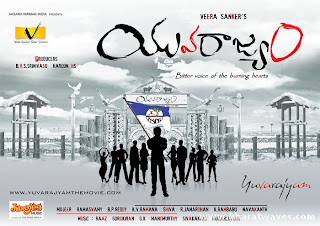 Yuvarajyam (2009) Telugu Movie Audio SOngs