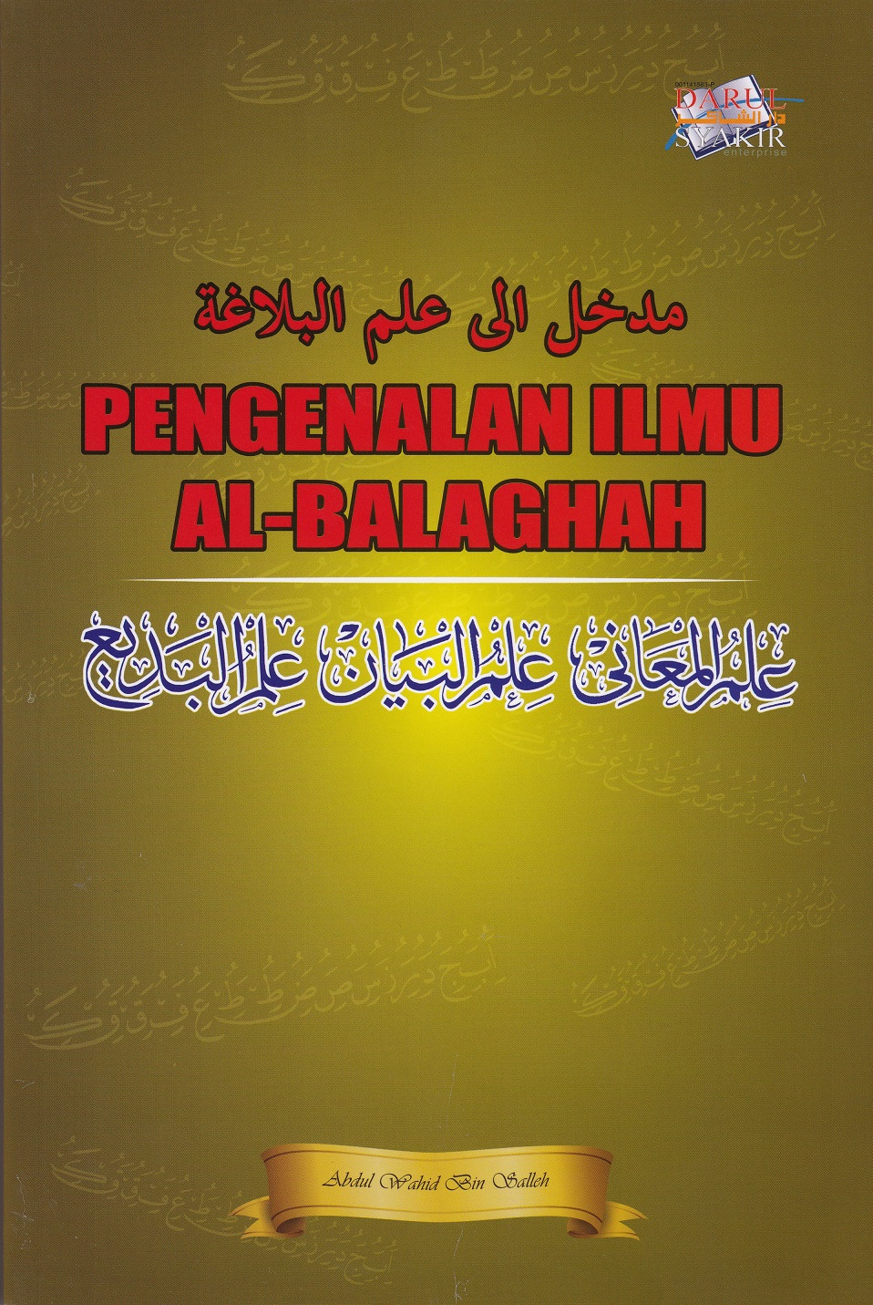 Sijil Tinggi Agama Malaysia (STAM): SENARAI PRODUK BUKU 