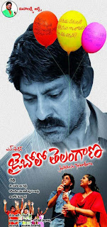 Jai Bolo Telangana Movie Wallpapers