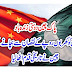 China started providing commercial data to Pakistan