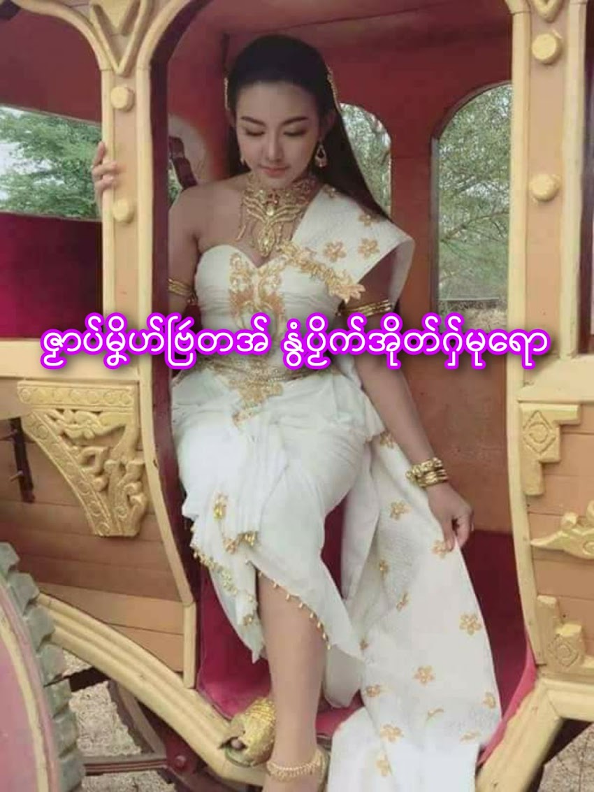 ဇၟာပ်မၞိဟ်ဗြဴတအ် နွံပၟိက်အိုတ်ဂှ်မုရော