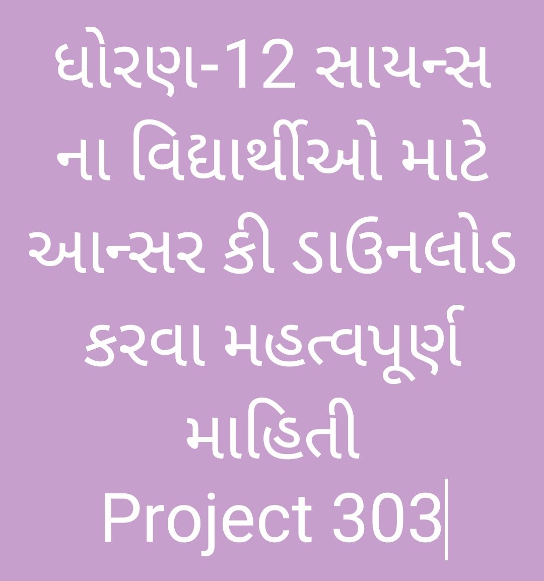 https://project303.blogspot.com/2022/04/Std-12-answar-kay-pdf.html