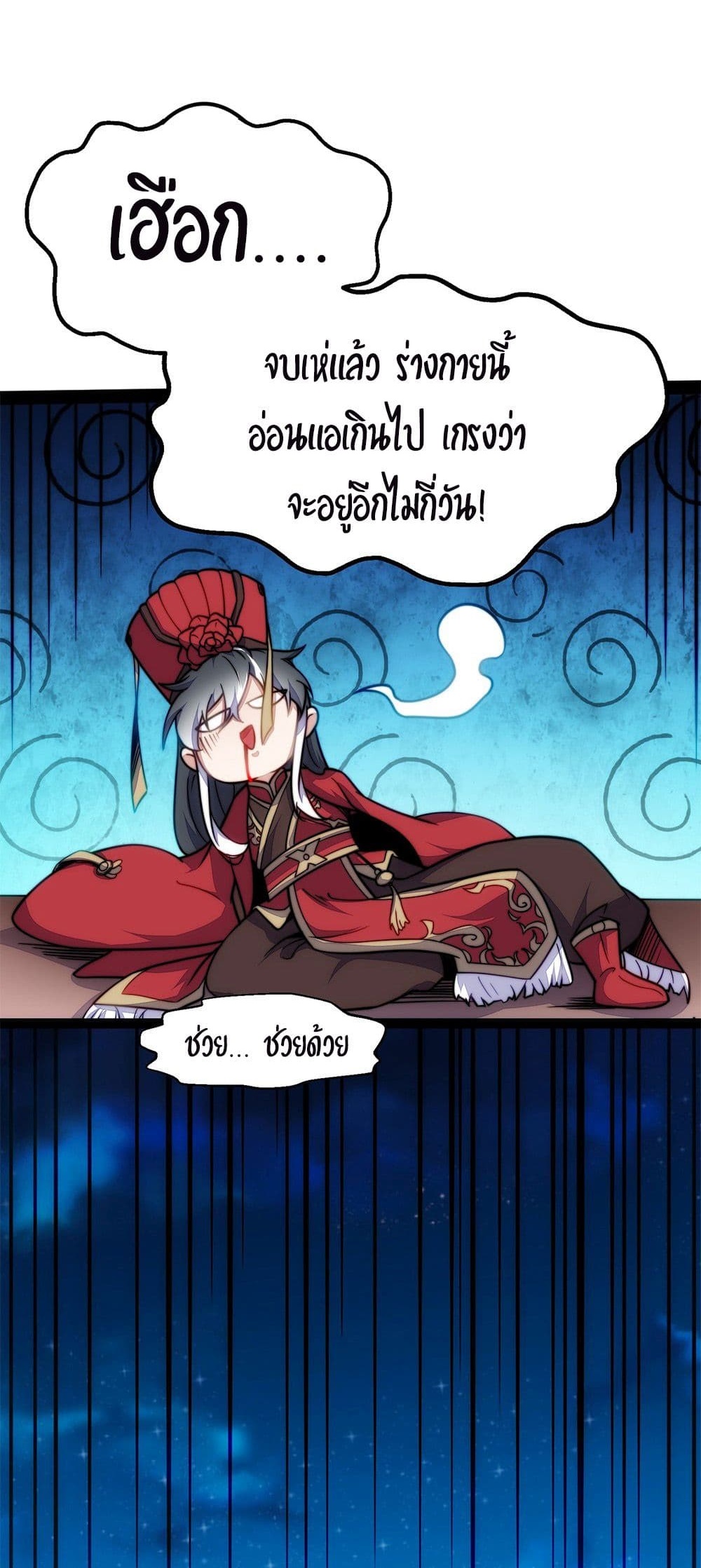 I Get Stronger By Doing Nothing ตอนที่ 1