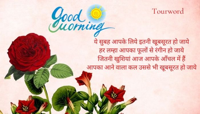 Good-Morning-Hindi-Quotes  सुप्रभात-शुभकामना-संदेश गुड-मॉर्निंग-कोट्स-डाउनलोड