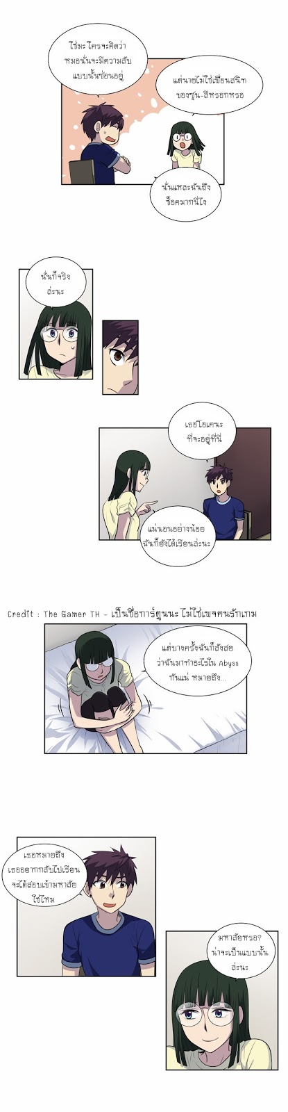 The Gamer เซียนเกม นอกจอ ตอนที่ 122