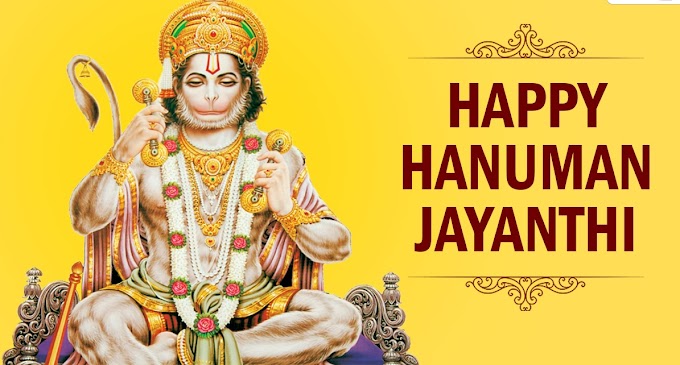 Happy Hanuman Jayanti Wishes in Tamil 2023 / அனுமன் ஜெயந்தி வாழ்த்துக்கள் 2023