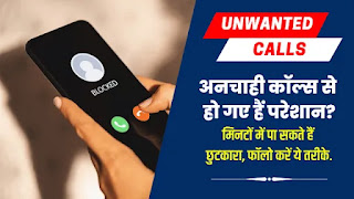 Unwanted calls