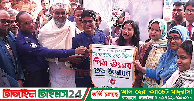 বাসাইলে পিঠা উৎসব অনুষ্ঠিত