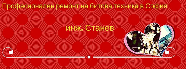 ремонт нааспиратори, ремонт на телевизори, ремонт на перални по домовете, ремонт на микровълнови, 