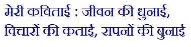 एक सुबह जोशी जी के घर