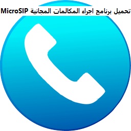 برامج العرب تحميل برامج مجانية برامج الدردشة والمحادثة