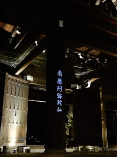 知恩院夜間拝観 三門