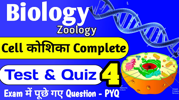 Cell Gene sequencing Important Queestions Quiz
