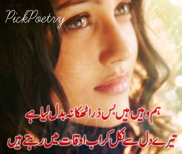 dard e dil shayri facebook page