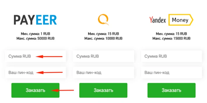 Вывод средств в Miner Money 2