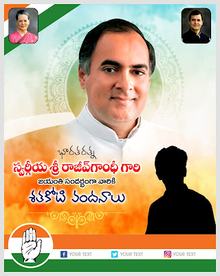 Rajiv Gandhi Birthday Wishes in telugu